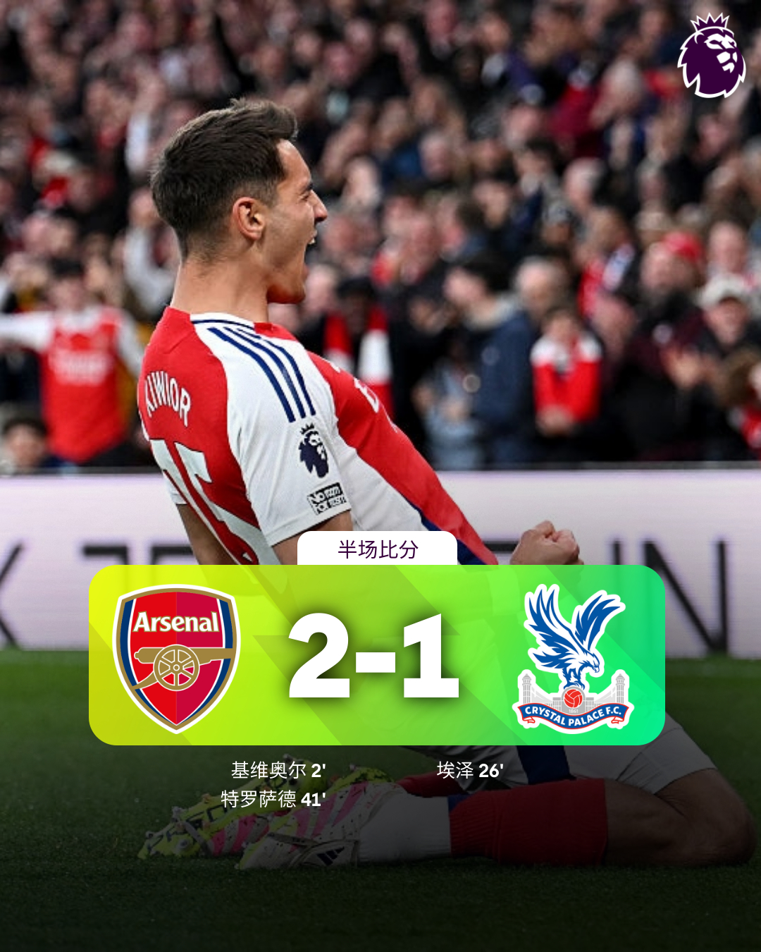 阿森纳今晚造点机会窗口期罗马豪取连胜——英超节点到来，中超冲刺阶段再迎强敌瞬间刷屏(意甲罗马最新消息今天)